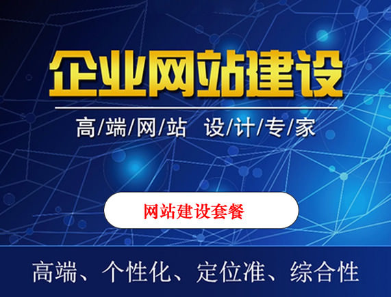 企業(yè)不做網(wǎng)站建設(shè)會(huì)有哪些損失？